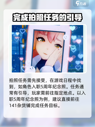 绝区零怎么拍照介绍截图2
