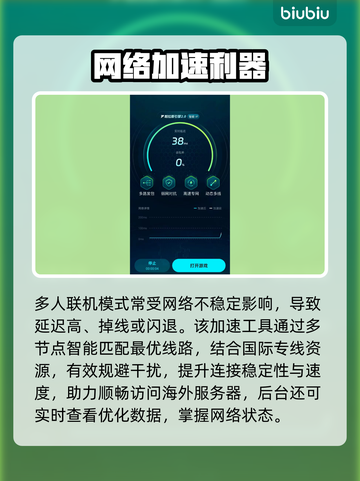 💥深海迷航手游延迟丢包？速看解决办法！🎮截图4