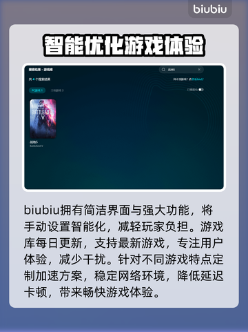 战地5闪退回桌面？❌教你一招搞定✅截图3