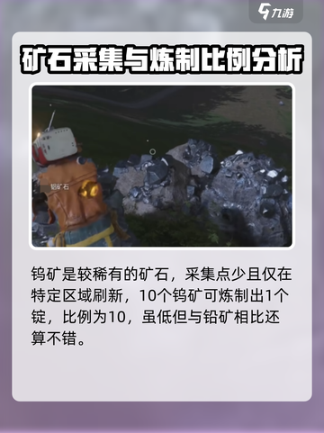 七日世界多少银矿一个银锭介绍截图4