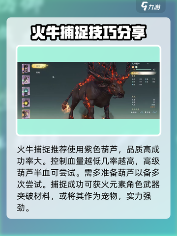 仙剑世界炎涛怎么打介绍截图4