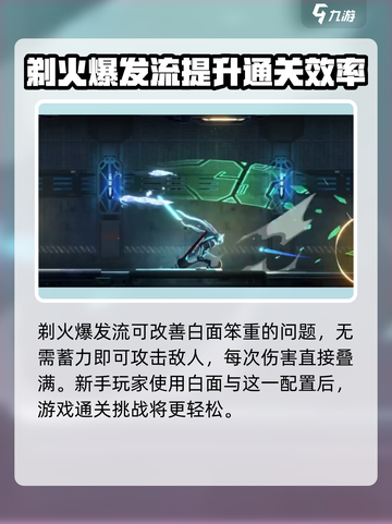 苍翼混沌效应白面最强配置是什么介绍截图4