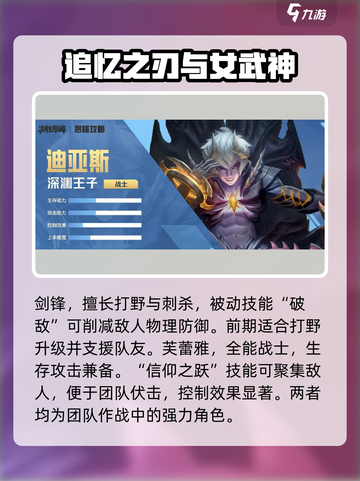决胜巅峰🔥全英雄技能大揭秘！🎮截图2