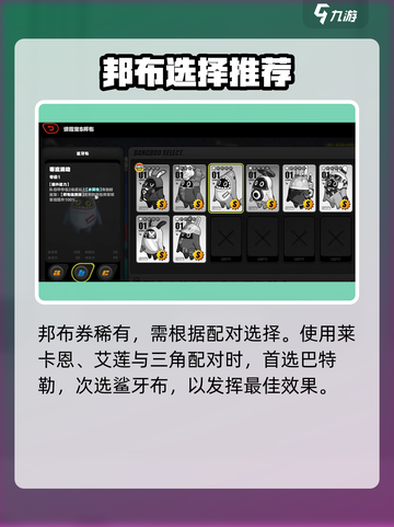 绝区零🔥冰队邦布超详细推荐来啦！⚡截图2