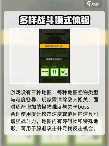 弓箭传说2🔥新手必看！超好玩攻略🎉截图4