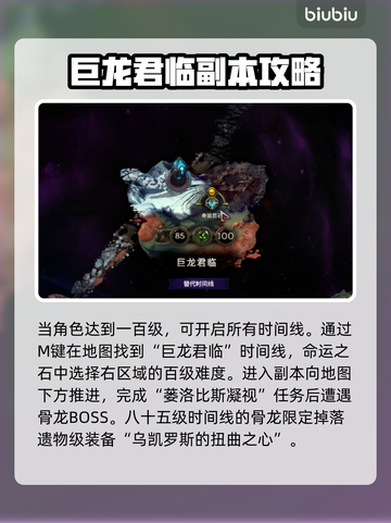 最后纪元🔥龙心获取超全攻略💎截图2