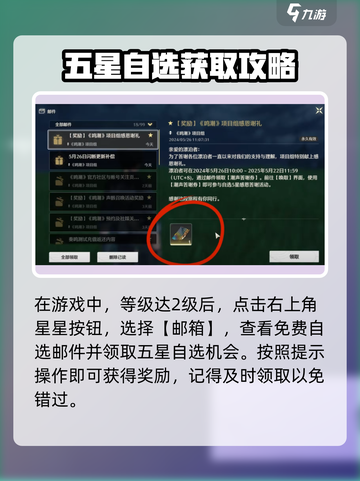 鸣潮💥自选五星角色曝光！必选角色推荐🔥截图2