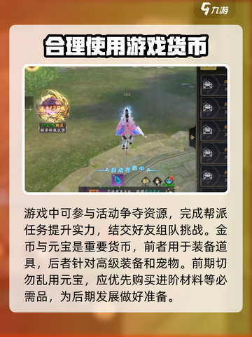 掌门江湖路🔥新手必看！轻松攻略⚡截图5