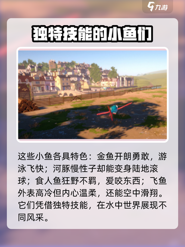 小鱼儿玩家必看！✨我是小鱼儿玩法大揭秘🎉截图3