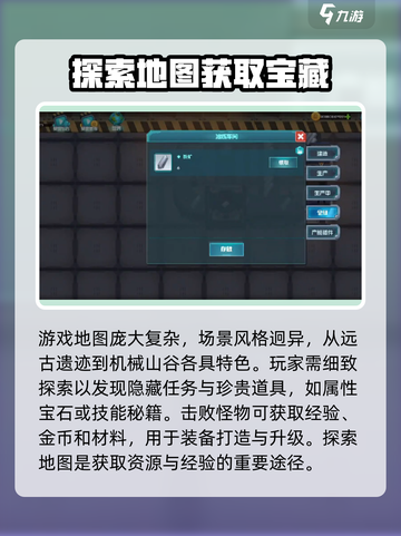 机械启元公测时间介绍截图4