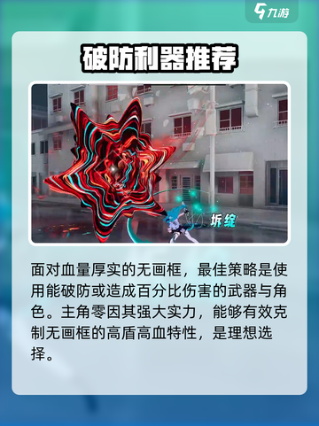 异环无画框怎么打介绍截图3
