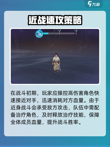 《墨剑江湖》论剑峰阵容推荐🔥截图2