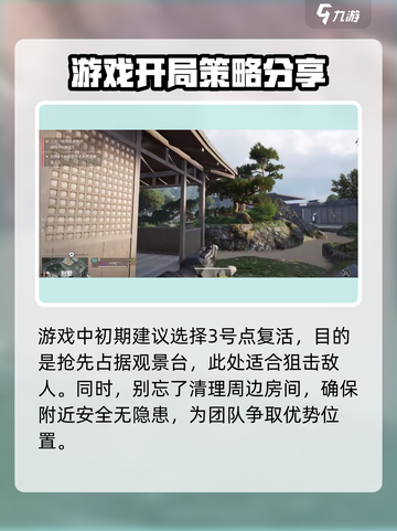 萤火突击秋山狙击教学介绍截图3