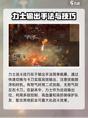 剑灵怀旧服力士攻略介绍截图4