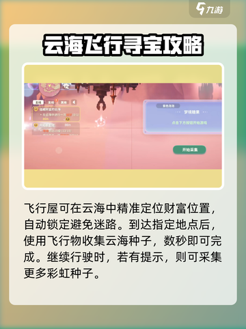 米姆米姆哈云海怎么去介绍截图3