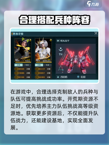 群星纪元打地怎么做介绍截图3