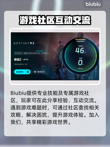 命运2卡顿？❌用这个加速器🔥流畅玩截图5