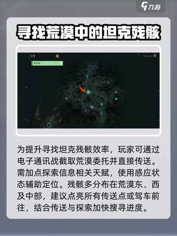 破碎之地🔥坦克残骸获取攻略来啦！玩家必看💡截图2