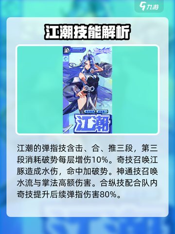 超时空跑跑角色强度排行榜分享介绍截图4