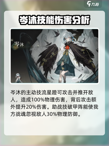 原神：野火流明岑沐强度爆表🔥一招制敌超简单！截图3