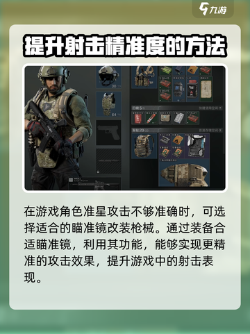 三角洲行动有准星吗介绍截图3