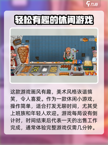 沙威玛传奇哪个国家的游戏介绍截图3