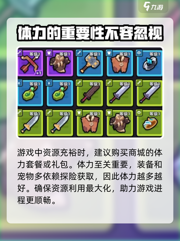 冒险者日记氪金攻略介绍截图3