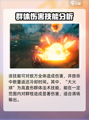 塔瑞斯世界职业技能火法怎么选介绍截图3