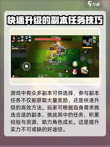 我在地球修仙有系统15级怎么升介绍截图4
