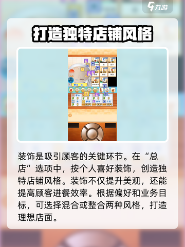 开罗拉面店全国篇怎么过介绍截图2