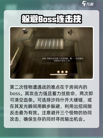 黑色信标3-7🔥过关秘籍，轻松通关⚡截图2