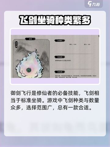 鬼谷八荒🔥最强坐骑排行✨手游党必看！截图4