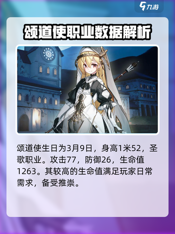 星落颂道使强吗介绍截图2