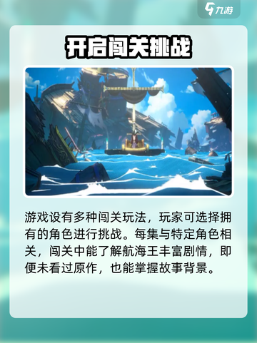 航海王壮志雄心测试资格🔥获取方法大公开！截图4