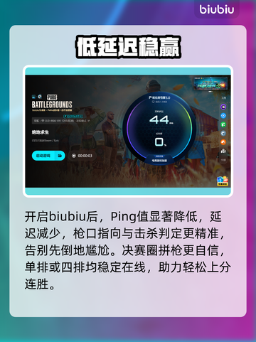 绝地求生卡顿？1招秒变丝滑！🎮截图5