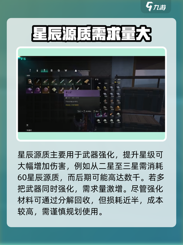 七日世界🌟星辰源质获取攻略，快速收集秘籍！截图3