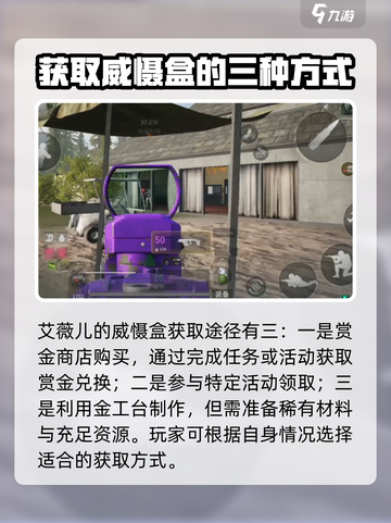 萤火突击艾薇儿威慑盒怎么买介绍截图2
