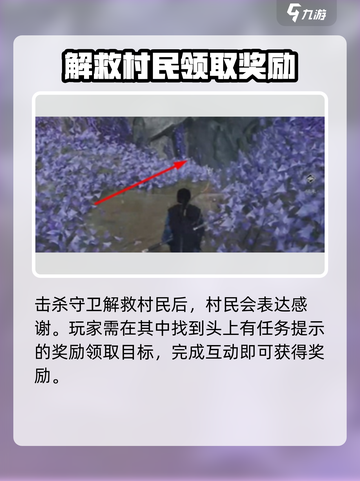 燕云十六声😎：不平事任务超全攻略来啦！截图4