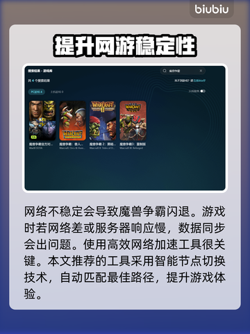 魔兽争霸闪退原因🔥解决方式一网打尽🎮截图3