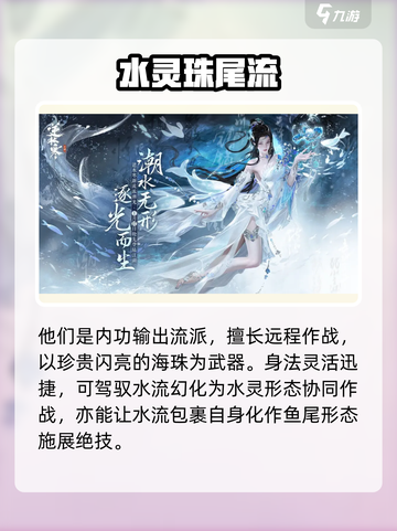逆水寒潮光怎么样介绍截图2