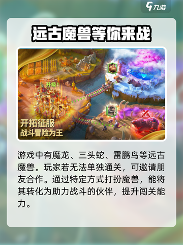 万龙觉醒开发商是谁介绍截图3