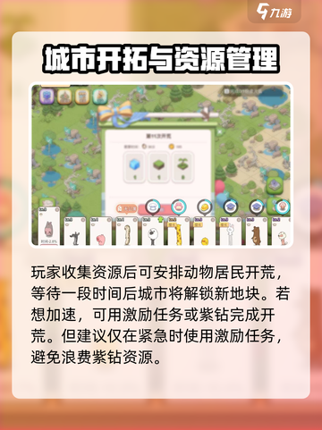 梦幻的城扩建城市的方法介绍截图3