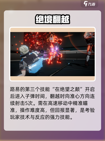 驱入虚空！路易强度炸裂💥截图5