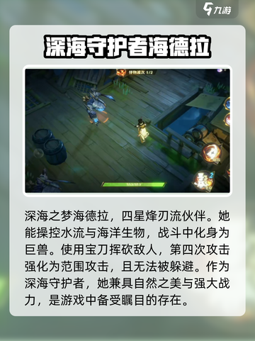 无尽梦回深海之梦🔥强度爆表！快来体验⚡截图2