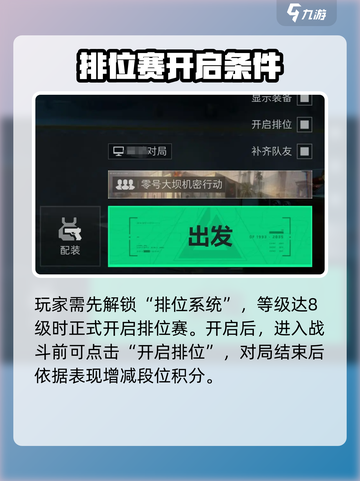 三角洲行动🔥排位玩法大揭秘，轻松上分秘籍在这里！截图2