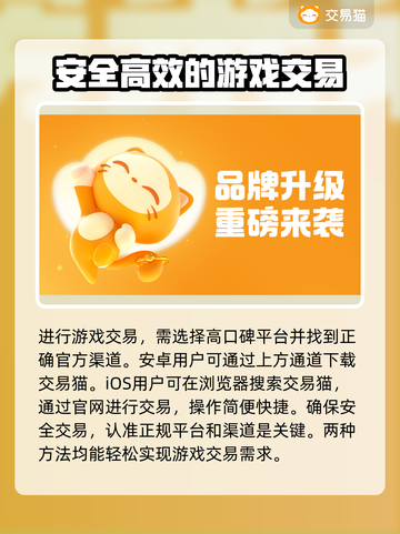 梦幻西游账号购买秘籍🔥靠谱平台推荐👇截图2
