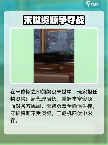 米修斯之印玩法介绍介绍截图3