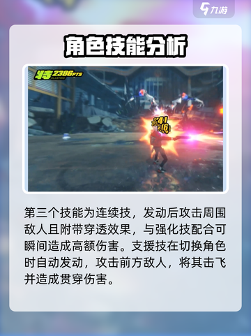 绝区零比利文怎么样介绍截图4