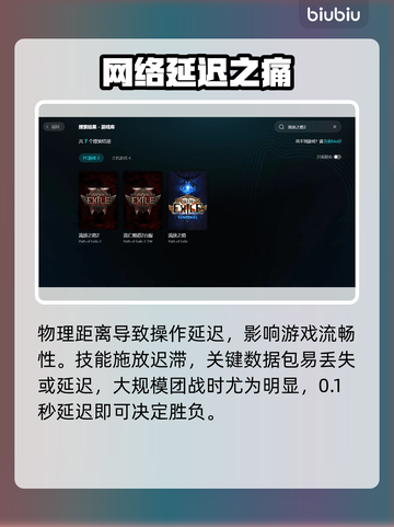 🔥《流放之路2》国服延迟丢包？速看解决办法！💥截图2