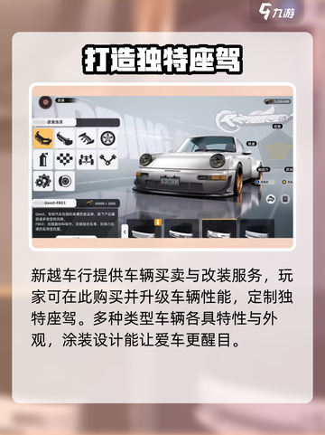 异环新越怎么去介绍截图3
